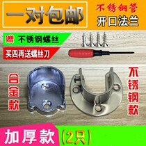 28 Roman rod flange curtain pole clothes top wall with two ends fixed base accessories