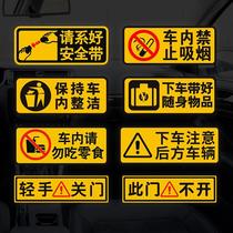 Car reminder car stickers running drips interior car stickers Please fasten seat belts in car to ban smoking light and close doors