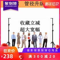 3 M photography background frame Taobao shooting studio background cloth bracket ins background cloth photography props background frame