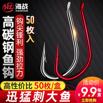 Sea War Fish Hook Bulk Iseny New Guan East Ybean Fish Hook Sleeves Crook Fishing Hook Import With Endless Barbs