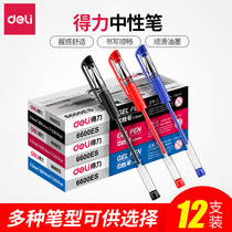 Del 6600ES gel pen 0 5mm signature pen carbon pen 12 student stationery black water pen blue black pen office signature pen water pen red pen examination pen black pen ballpoint pen