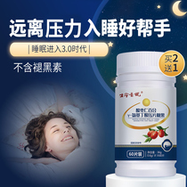 Life One gaba Aminobutyric acid γ theanine Jujube kernel non-melatonin deep sleep tablets relieve stress