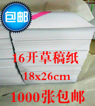 16 Draft paper wholesale note paper drawing paper graffiti paper handmade paper origami white paper