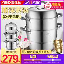 Aishida steamer three-layer 304 stainless steel without taste 26CM large capacity magnetic flux steamer multi-purpose pot ZS26E1Q