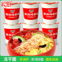 He Kitchen tomato egg noodles 6 cups freeze-dried noodles FCL wholesale instant cup noodles Instant noodles Non-fried instant noodles