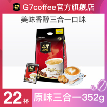 G7 Coffee Vietnam original imported Zhongyuan Coffee three-in-one instant coffee powder 352 grams bag a total of 22 cups