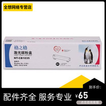 Grunge CB1035 Selenium Drum Applicable Brother 1118 1813 Lenovo S1801 S2001 printer powder box