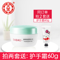 Dabao hydrating cream 50g aloe seaweed cucumber refreshing moisturizing non-greasy plain cream