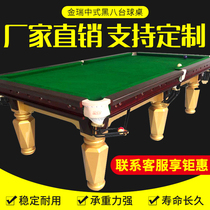 Zhejiang pool table Chinese game special black eight pool table Standard national standard pool table Adult pool table table occupation