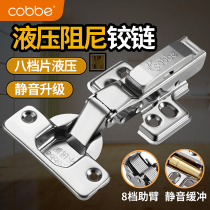 Cabe 304 stainless steel cabinet door hinge kitchen door wardrobe center bending damping hydraulic buffer cabinet hinge hinge