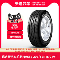 (Hot sale)Magis tire MA656 205 55R16 91V with BYD F3 Roewe 350 Yat