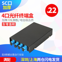 Tanghu 4-port SC thickened optical fiber terminal box optical cable pigtail fusion box junction box connection box telecom grade full