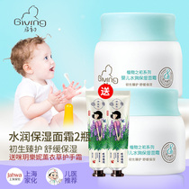 Qichu baby Hydrating moisturizing cream 40g*2 boxed plant mother and baby baby moisturizer Childrens cream