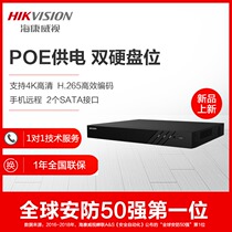 Hikvision POE network hard disk recorder 8 16 NVR HD monitoring host DS-7808N-R2 8P