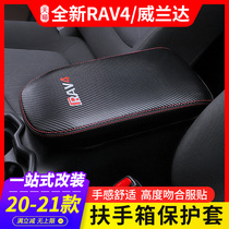  2021 Toyota RAV4 Rongfang handrail box protective cover Weilanda handrail box holster interior rv4 modification decoration