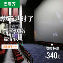 Projection paint curtain paint anti-light projection wall paint head shadow wall home projector screen paint projection paint