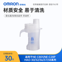 Omron fog Cup accessories for NE-C801 NE-C28P NEB-NK-81SH