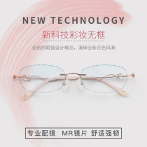 Frameless makeup myopia glasses women can be equipped with myopia anti-blue color color protection mesh red titanium alloy glasses frame shelf