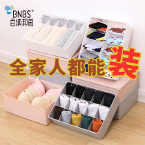 Underwear storage box Large plastic bra sock finishing box Covered household underwear grid storage storage box