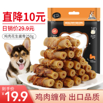  Dog Chicken breast strips Bone-wrapped Golden retriever Puppies Puppy Snacks Molar Sticks Pet Teddy Teddy Training Chicken Jerky