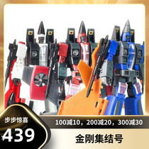 (DIAMOND SET JUNCTION NUMBER) Cube MS-B30 Tripointe Flight Squad jets to wind up the wind