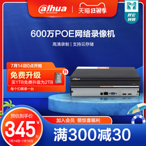 Dahua 4 8-way hard disk HD video recorder with POE power supply monitoring host NVR2104HS-P-HD C