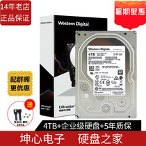 WD Western Digital HUS726T4TALE6L4 4TB 4T Mechanical Enterprise NAS hard Drive HC310 Gold disk