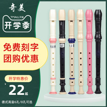 Chimei brand German treble clarinet Straight flute instrument 6 holes 8 holes 6 holes 8 holes Primary school students Beginner beginner Children