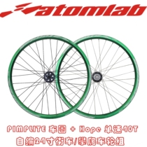 Little Witch 24 inch PIMPLITE green rim hope single speed 24 street car climbing high strength wheel set