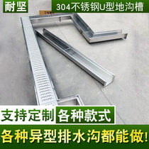 304 stainless steel linear trench U-shaped tank water trench cover plate kitchen finished drainage ditch sewer ditch sink