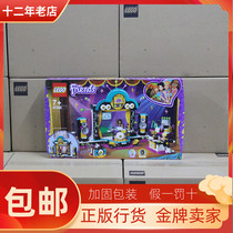 Lego Andreas Variety Stage 41368 Good Friends Series Childrens Building Block Toys Puzzle