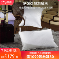 Hongrun Home Textile Anhui Big white goose down pillow Cotton twill single breathable rebound pillow a pack