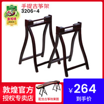 Dunhuang Guzheng frame portable portable A-frame eight-character frame Guzheng universal solid wood handle bracket