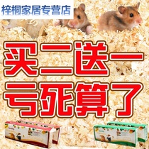 Hamster sawdust sterilization and deodorization Free shipping hamster special sand bath set for small animals Golden silk bear fragrance pad 