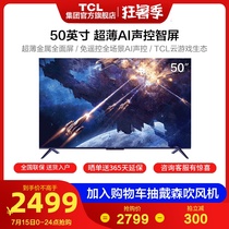 TCL 50V8 50 inch 4K HD intelligent voice control full screen network flat panel LCD cloud game TV