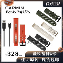 Garmin Jiaming Fenix7s 7 7x Flat-Time 6xpro Tyre-Tai Tetel Original Installation Quick Silicon Dragon Tracks