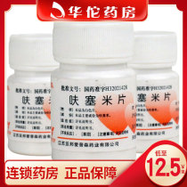 As low as 12 5 bottles)Yabang Furosemide tablets 20mg*100 bottles Edema diseases include congestive heart failure cirrhosis of the liver kidney disease hypertension hyperkalemia and hypercalcemia