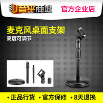 Yiping Mall] PC-02 microphone desktop round bottom moving coil microphone stand