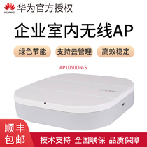 SF]Huawei AP1050DN-S Enterprise indoor wireless access AP dual-band POE power supply supports cloud management