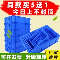 Thickened parts box rectangular turnover box plastic box material box accessories box screw hardware tool box plastic frame