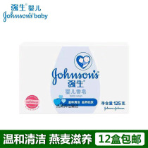 12 Johnson & Johnson baby soap 125g oatmeal protein baby children wash hands wash face Bath Bath laundry