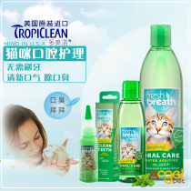 US imported Domeijie cat tooth cleaning water gel plaque calculus mouthwash remove tartar remove bad breath