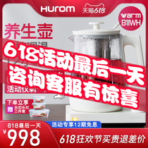 New hurom health pot Household multi-function insulation electric stew glass tea pot Office electric heating one