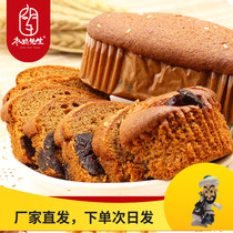 Mr. Jujube Grain Honey Jujube Cake 630g1 box of independent small bag signature old cake 5 candied dates sandwich
