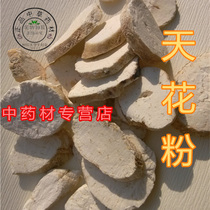 Day Pollen Tablets 250 gr Chinese herbal medicine Trichosanthes Kirilowii root Trichosanthis Trichosanthis root Trichosanthis root natural wild