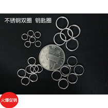 Stainless Steel Keyring Water Crystal Light connection Curtain Ring Ornament Circle Double Circle Small Ring Keyring Handmade Accessories 10
