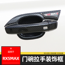 Dedicated to 19 RX5MAX door bowl handle carbon fiber pattern car door handle change decorative stickers protection accessories