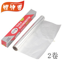 Butterfly roasted incense 2 rolls of aluminum thin tin paper outdoor barbecue tin paper 5 meters long and 30cm wide