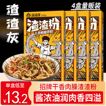 Slag ash dried fragrant meat Nanchang spicy meat sauce meat powder convenient and instant rice noodles rice noodles breakfast and night