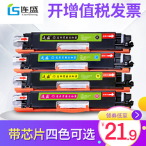 lian sheng applicable cf350a compact crg329 m175a m175nw M176n M177fw hp177 printer canon LBP7